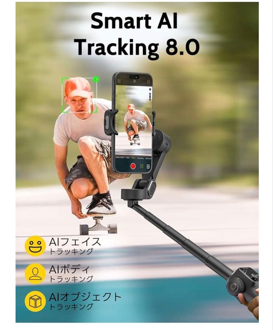 【美品】AOCHUAN Smart V8 AIセンサー付 3軸ジンバル