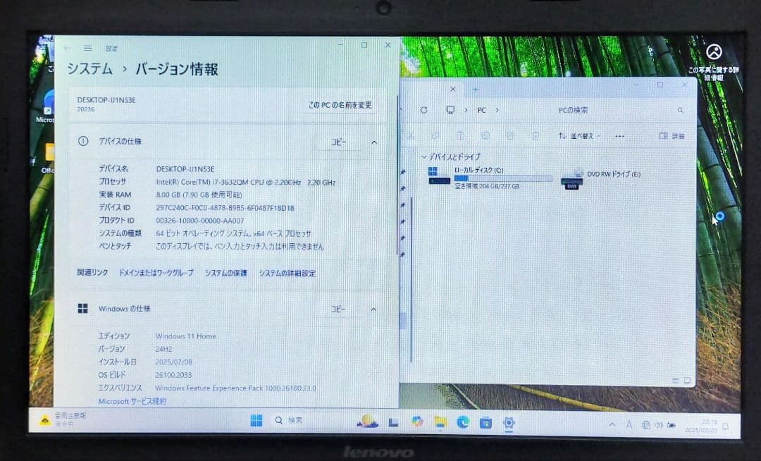 Lenovo Corei7 メモリ8GB SSD256GB DVD Webカメラ