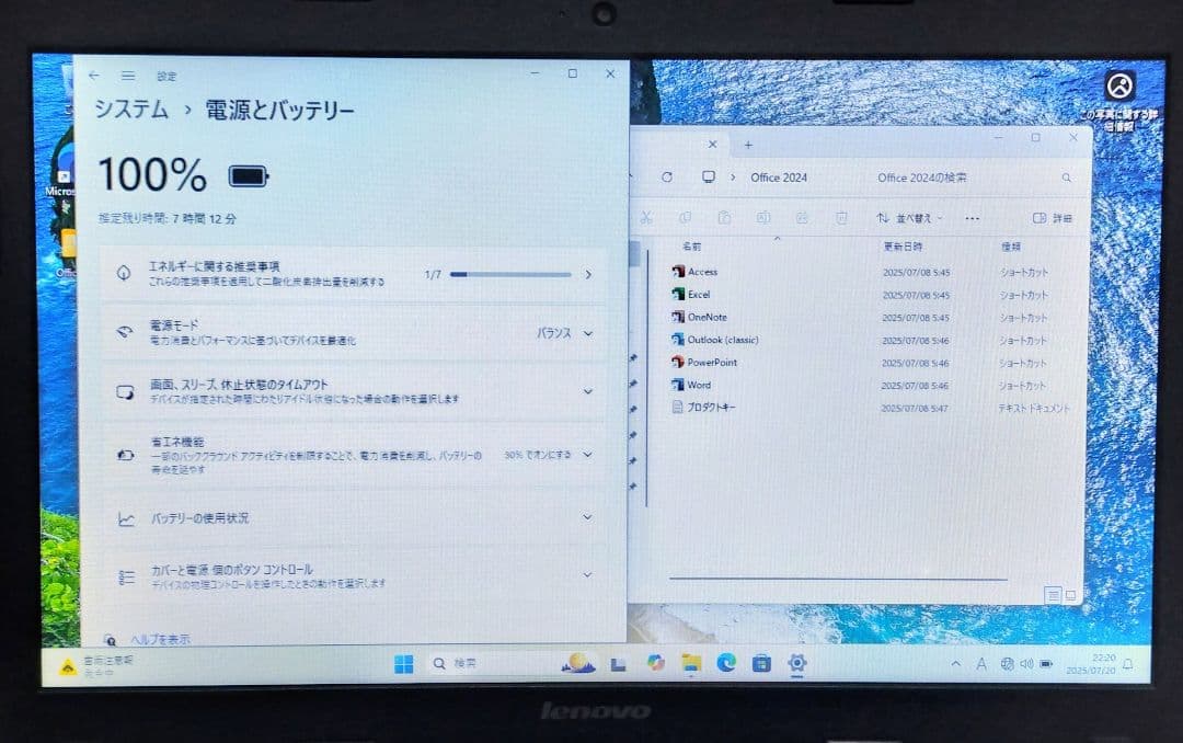 Lenovo Corei7 メモリ8GB SSD256GB DVD Webカメラ