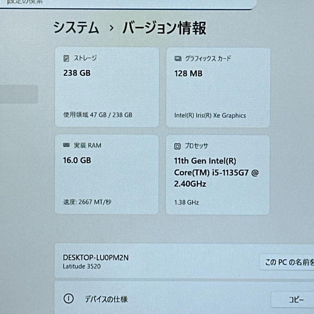 【美品】Latitude 3520 i5 16GB ノートパソコン 842