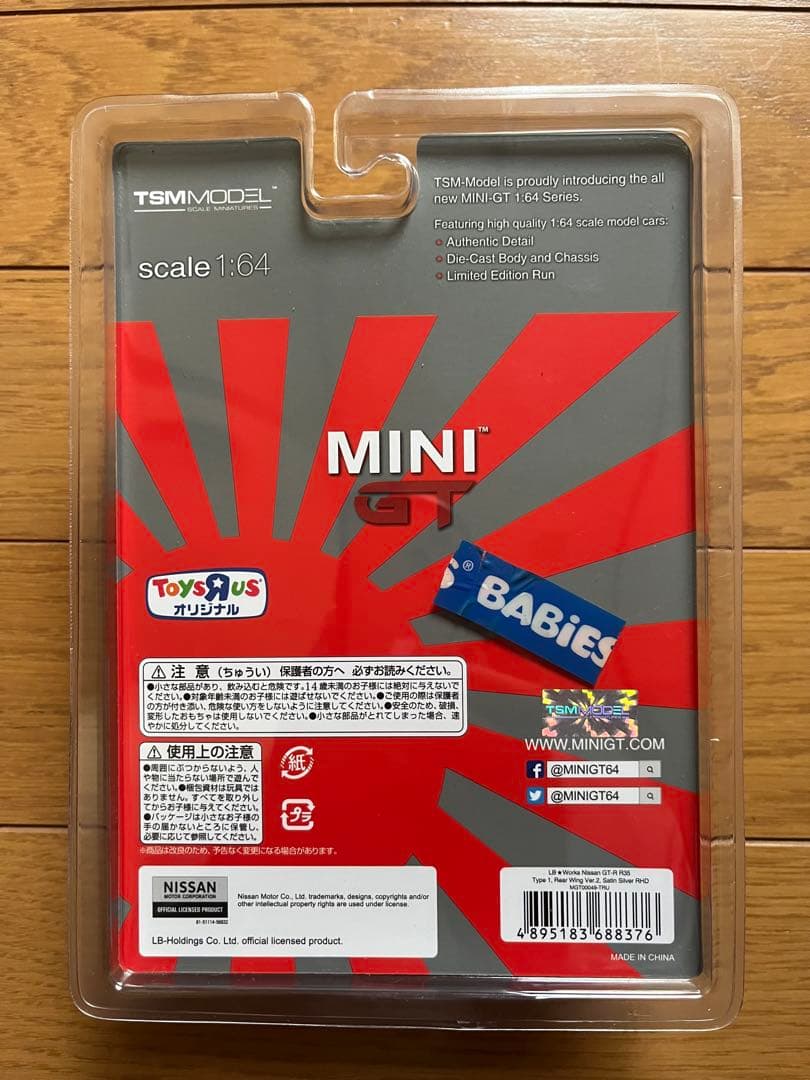 【MINI GT】リバティウォーク 日産 GT-R R35