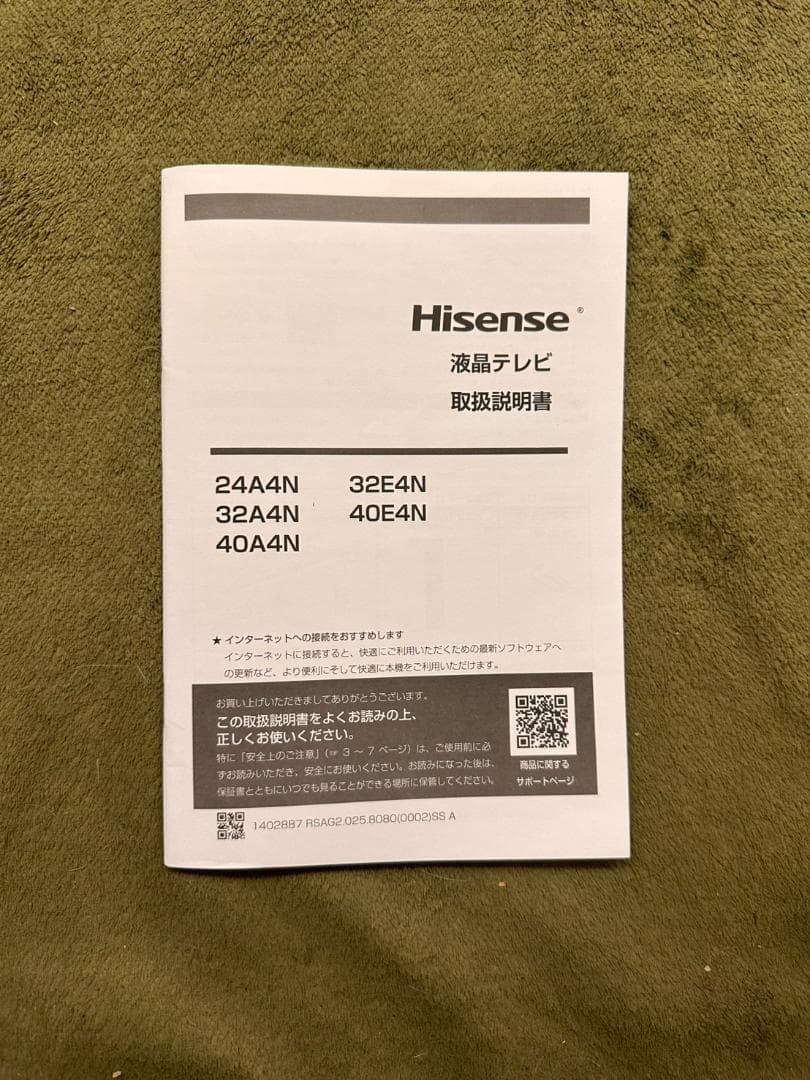 25年未使用近!ハイセンス hisense 24型　スマートテレビ 24A40N