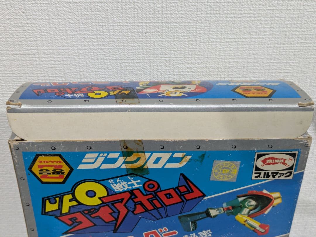 ダイアポロン アポロントラングー ブルマァク Z合金 超合金 ポピー ソフビ