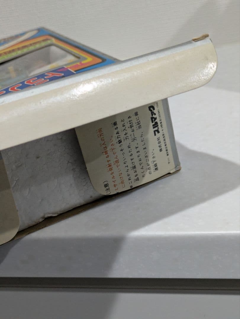 ダイアポロン アポロントラングー ブルマァク Z合金 超合金 ポピー ソフビ