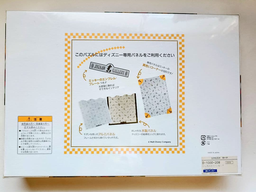 JIGSAW GALLERY 1000 PIECES しあわせのハンモック