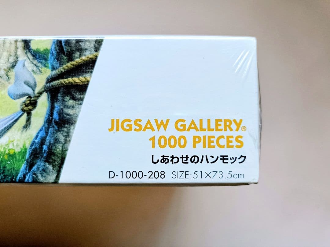 JIGSAW GALLERY 1000 PIECES しあわせのハンモック