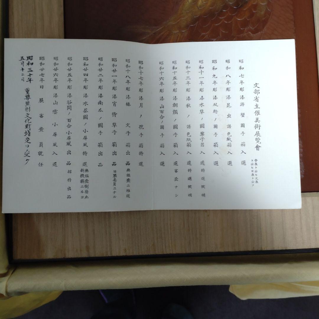 吉丸数修さんの作品　木製彫刻 鳥