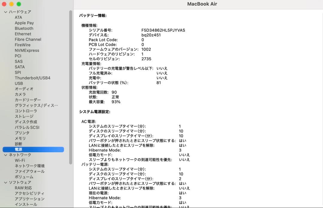 MacBook Air (M1, 2020)スペースグレイ 16GB/256GB