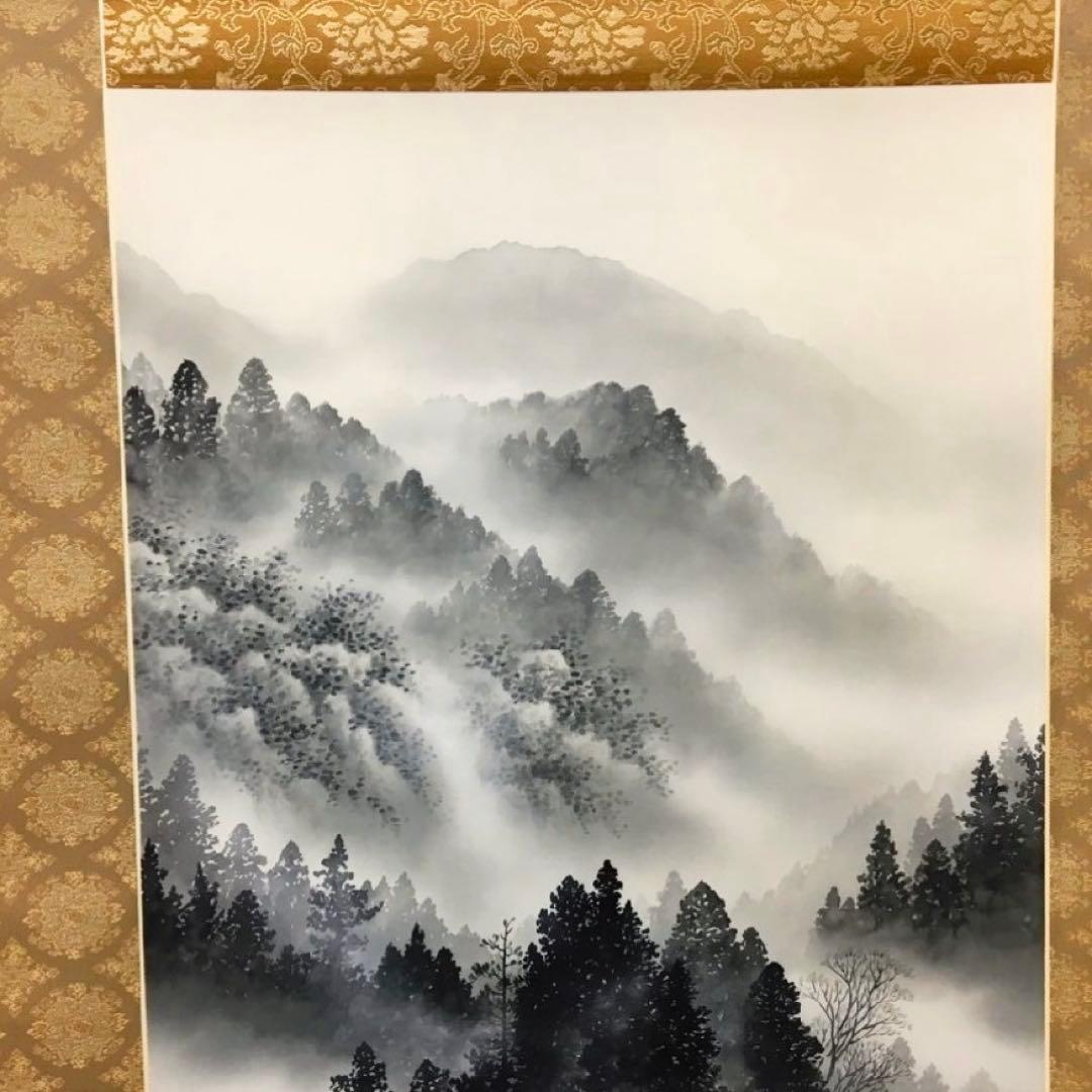 宗徳 『水墨山水 』日本画 縁起物 掛け軸