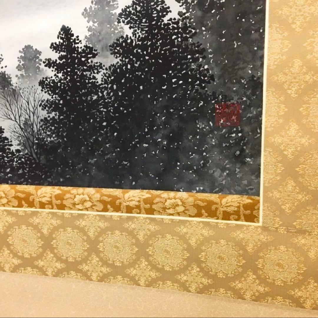 宗徳 『水墨山水 』日本画 縁起物 掛け軸