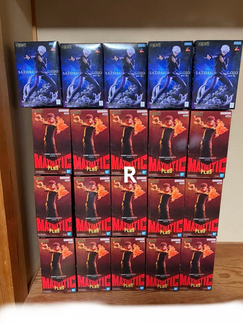 呪術廻戦 Luminasta 五条悟 MAXIMATIC Plus 宿儺 20個