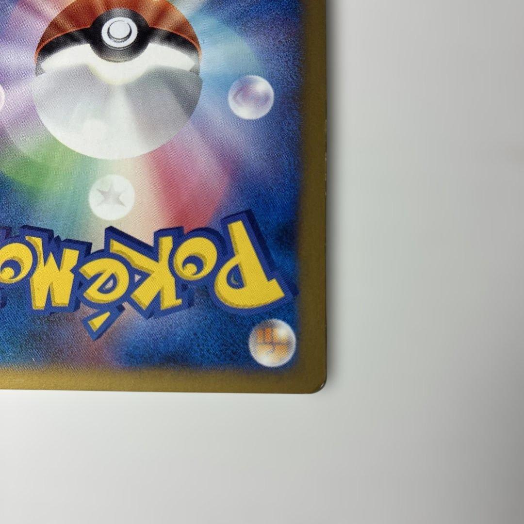 ギザみみピチューM Lv.30 010/022