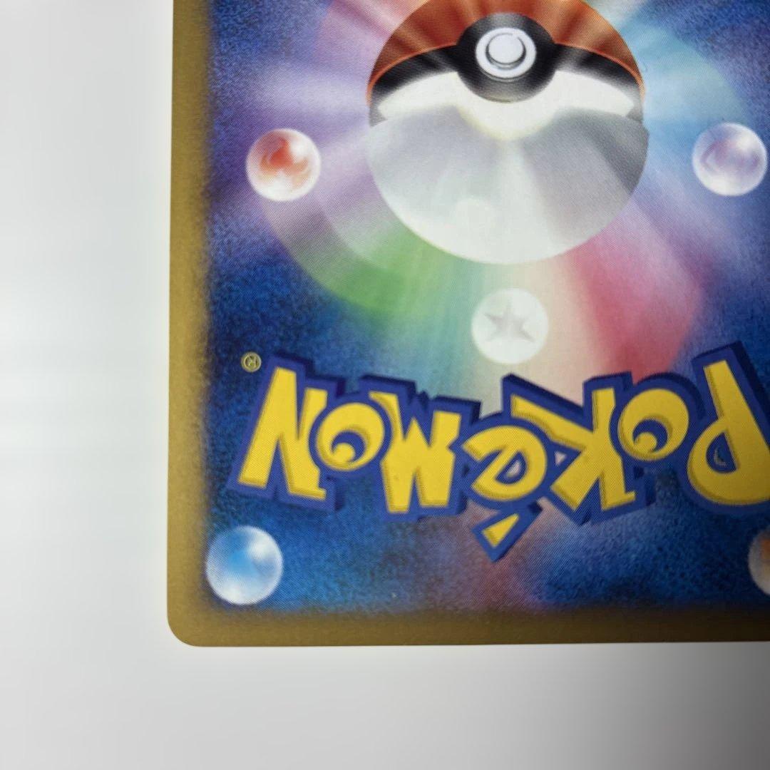 ギザみみピチューM Lv.30 010/022