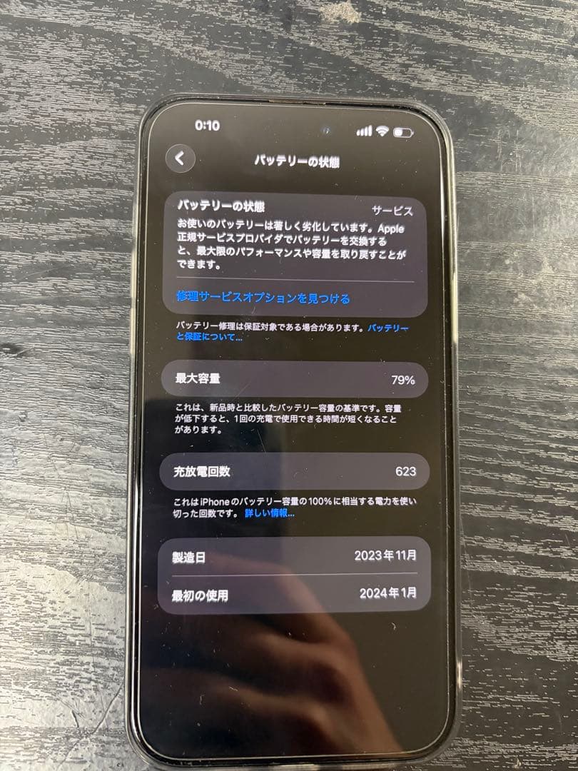 Apple iPhone 15 Plus 256g 本体