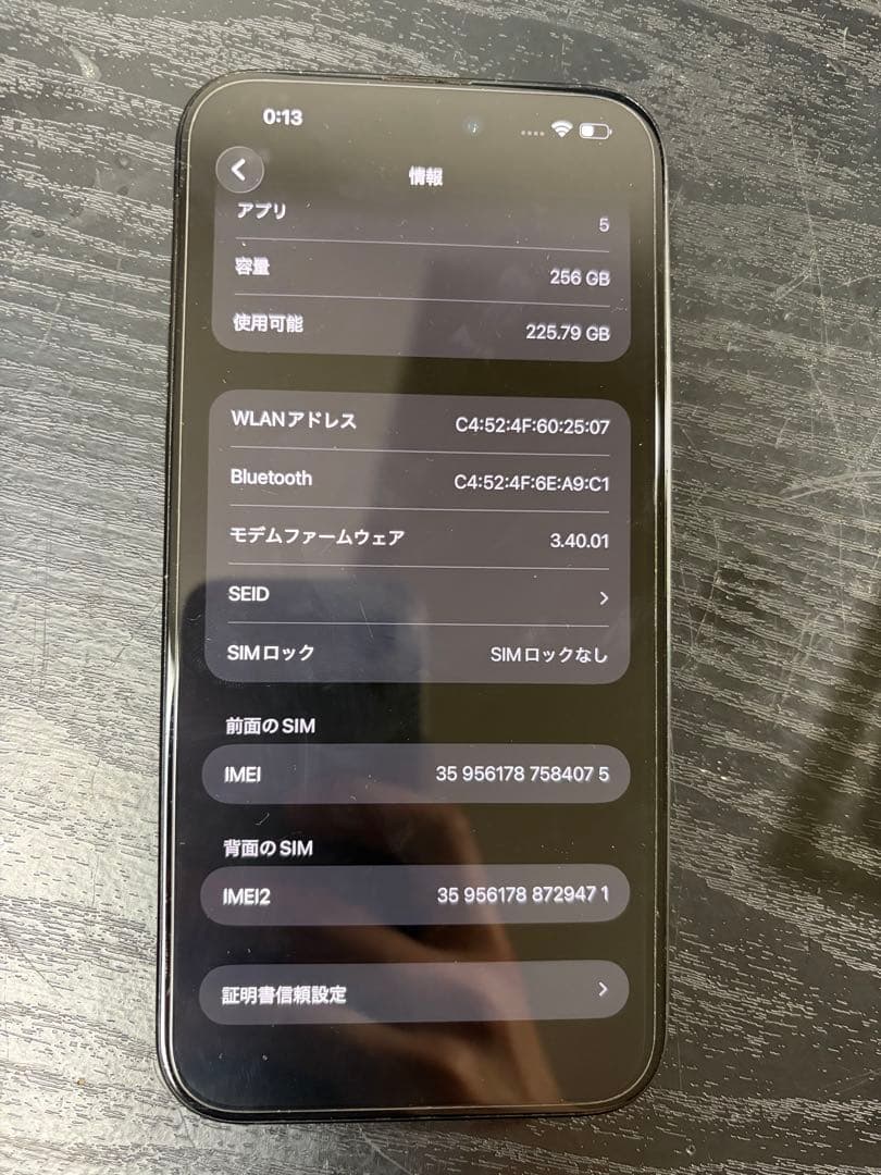 Apple iPhone 15 Plus 256g 本体