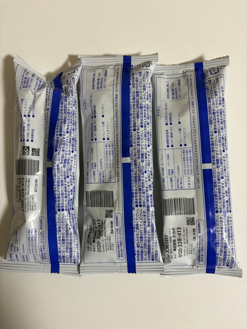 タカギ みず工房 JC0032ST カートリッジ 3個セット