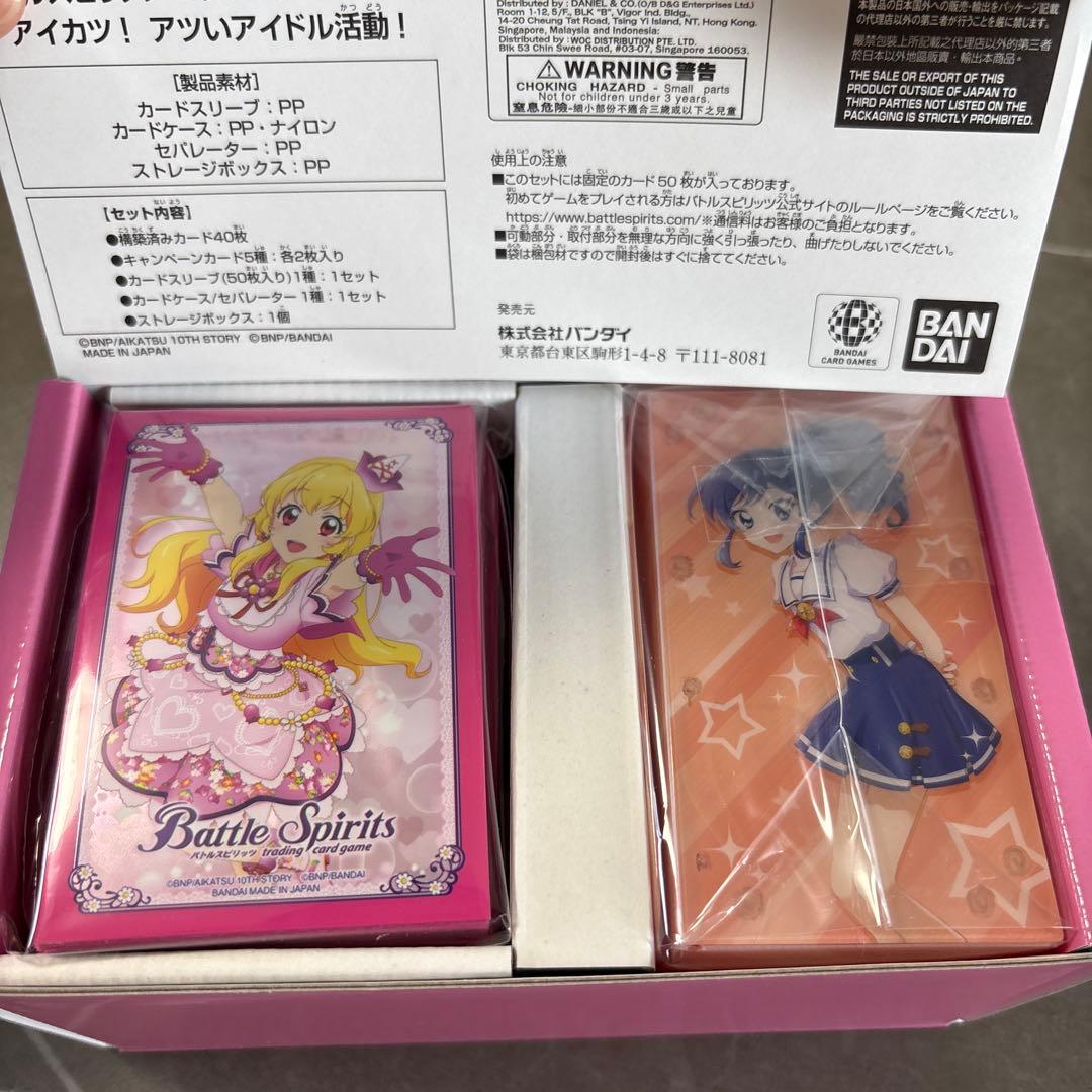 バトルスピリッツ コラボスターターセット アイカツ アツいアイドル活動！