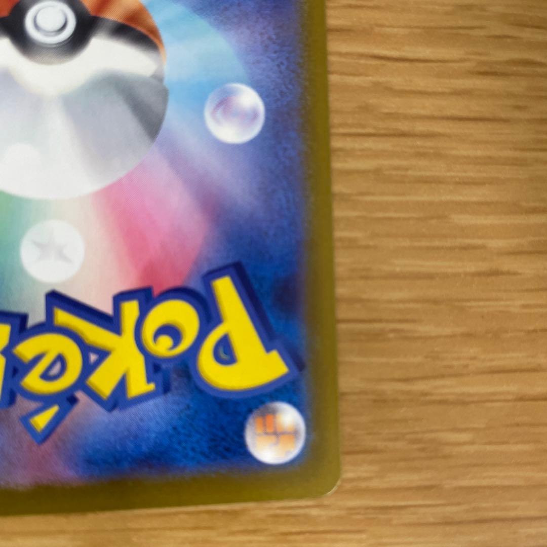 ぴ*す様 メガゲンガーex ポケモンカードSAR