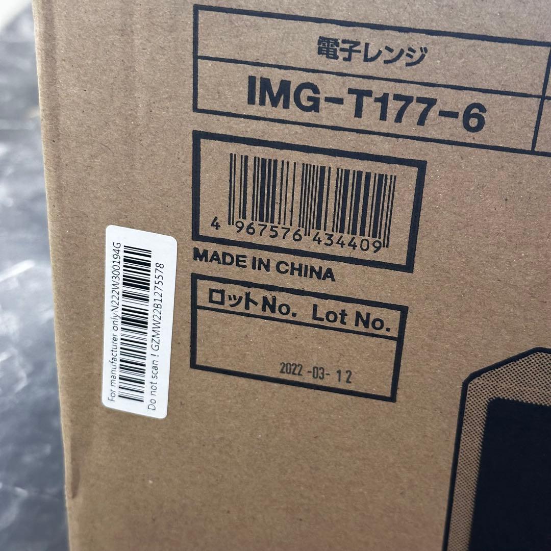 ∞送料込！新品2022年アイリス 電子レンジ IMG-T177-6 未使用保管品