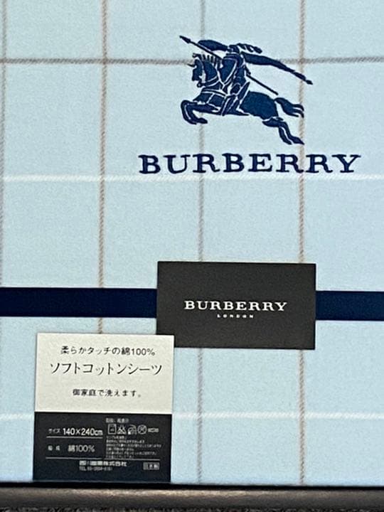 ☆新品未使用☆ バーバリー　ソフトコットンシーツ