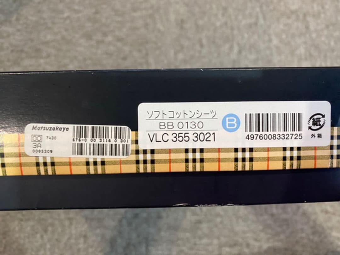 ☆新品未使用☆ バーバリー　ソフトコットンシーツ