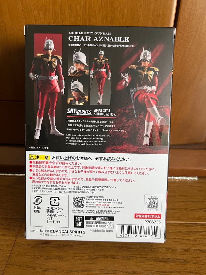 SHFiguarts CHAR AZNABLE フィギュア