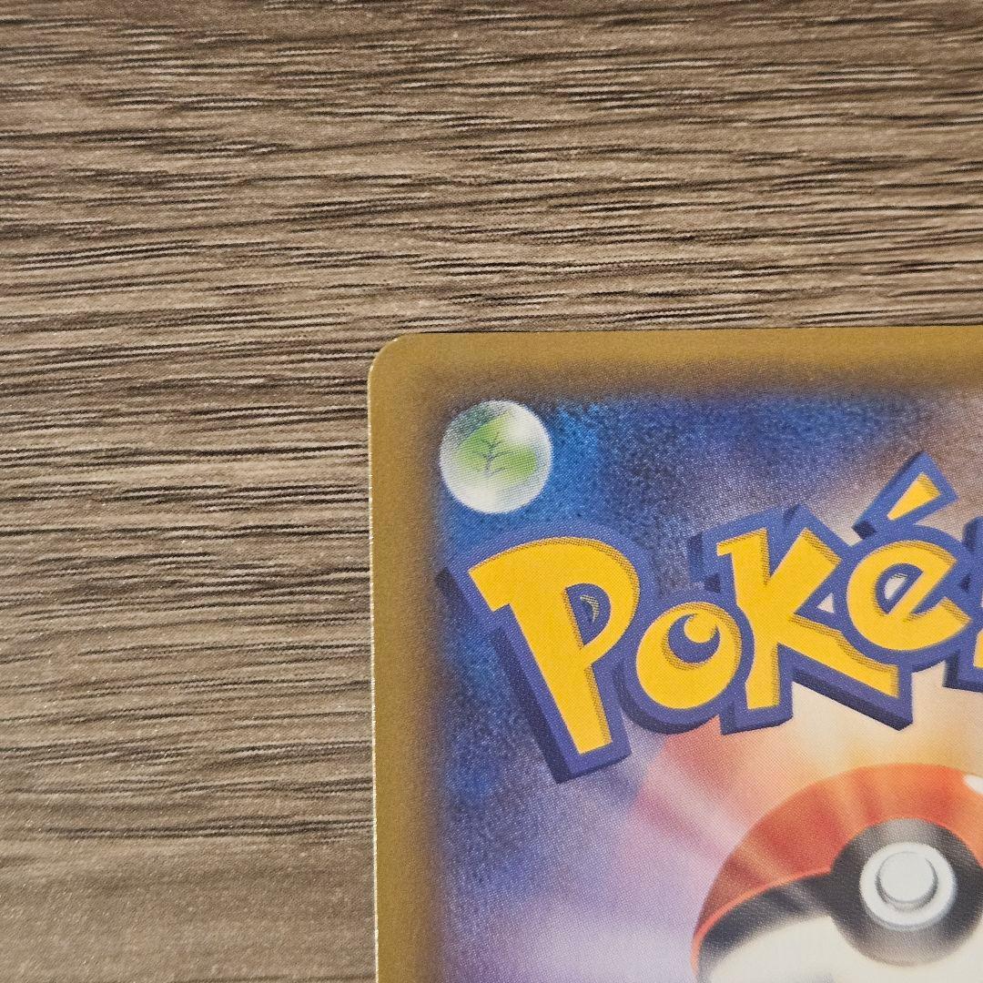 【美品】ポケモンカード リザードン プロモカードパック 25th 25周年