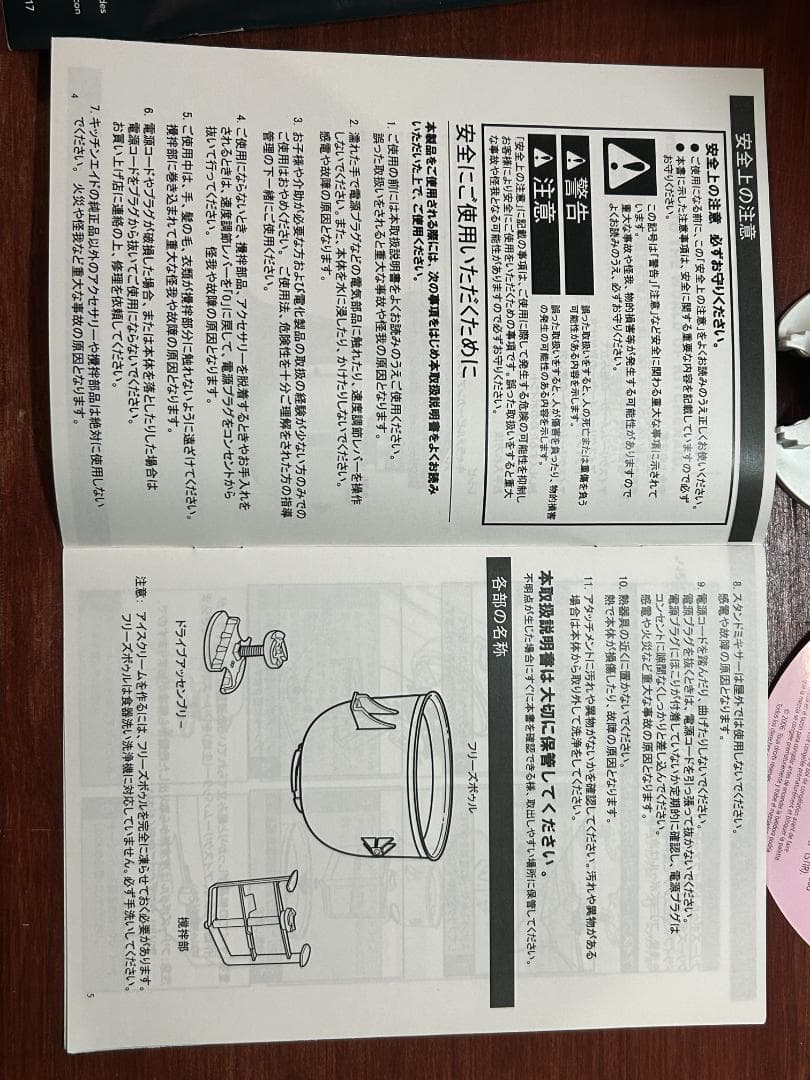 純正品 キッチンエイド アイスクリームメーカー