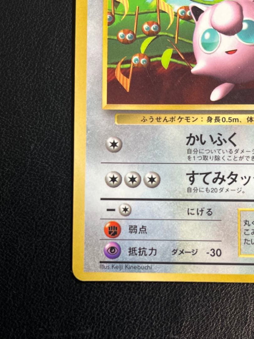 プリン コロコロ プロモ 光沢あり ポケモンカード　旧裏