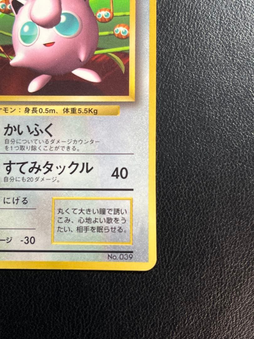 プリン コロコロ プロモ 光沢あり ポケモンカード　旧裏