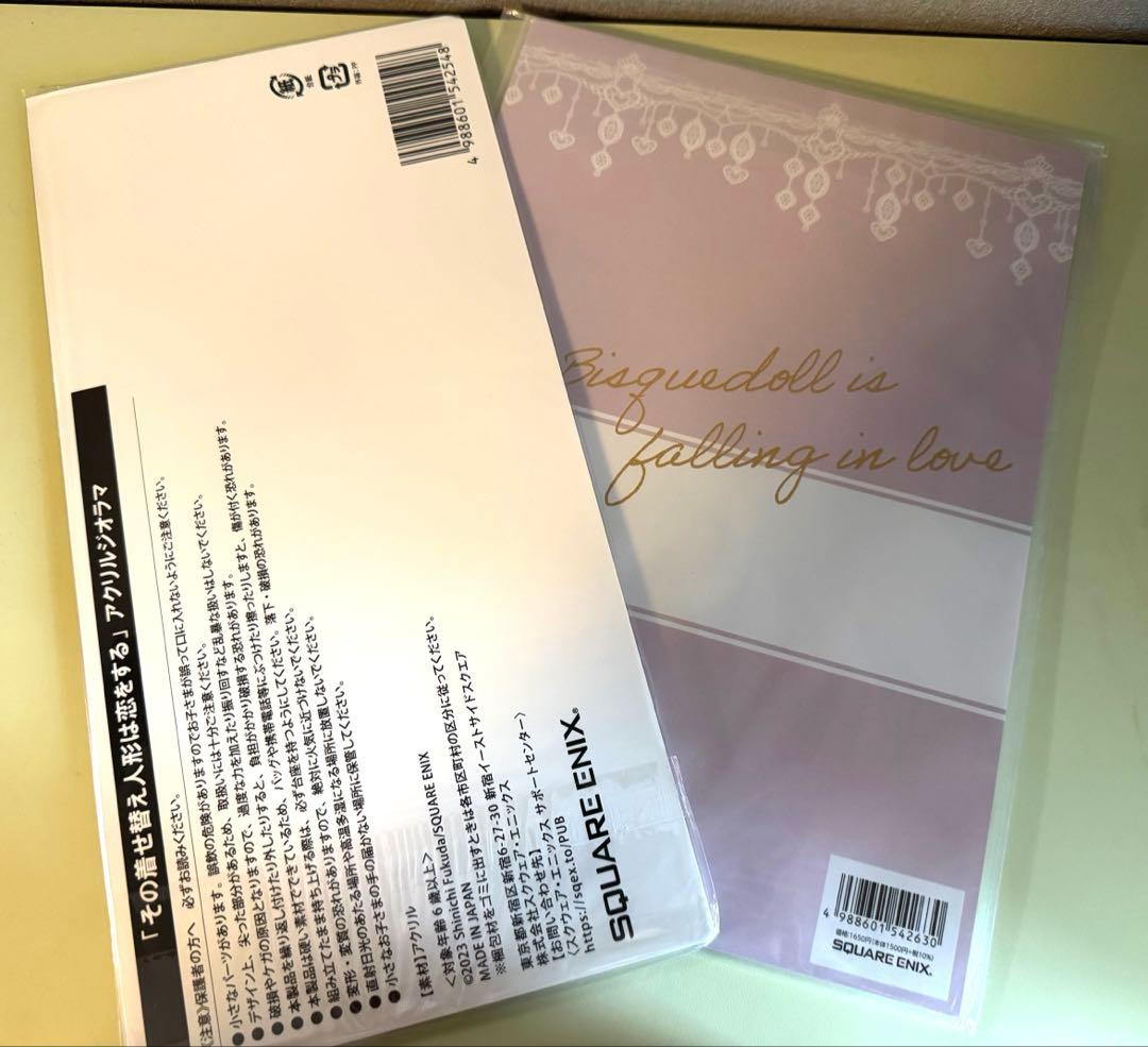 その着せ替え人形は恋をする 着せ恋展 アクリルジオラマ パンフレット セット