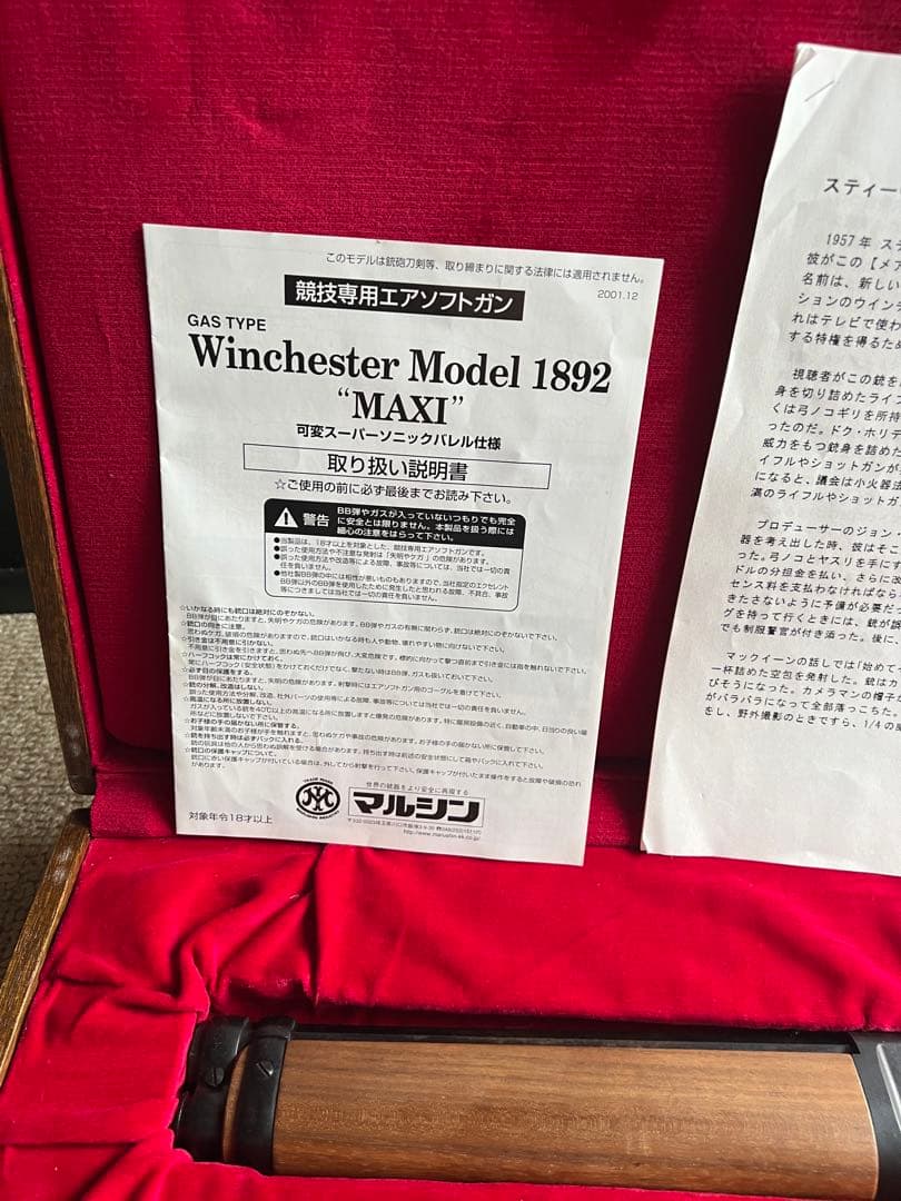 ウェンチェスター1892 作動確認済み WinchesterModel 1892