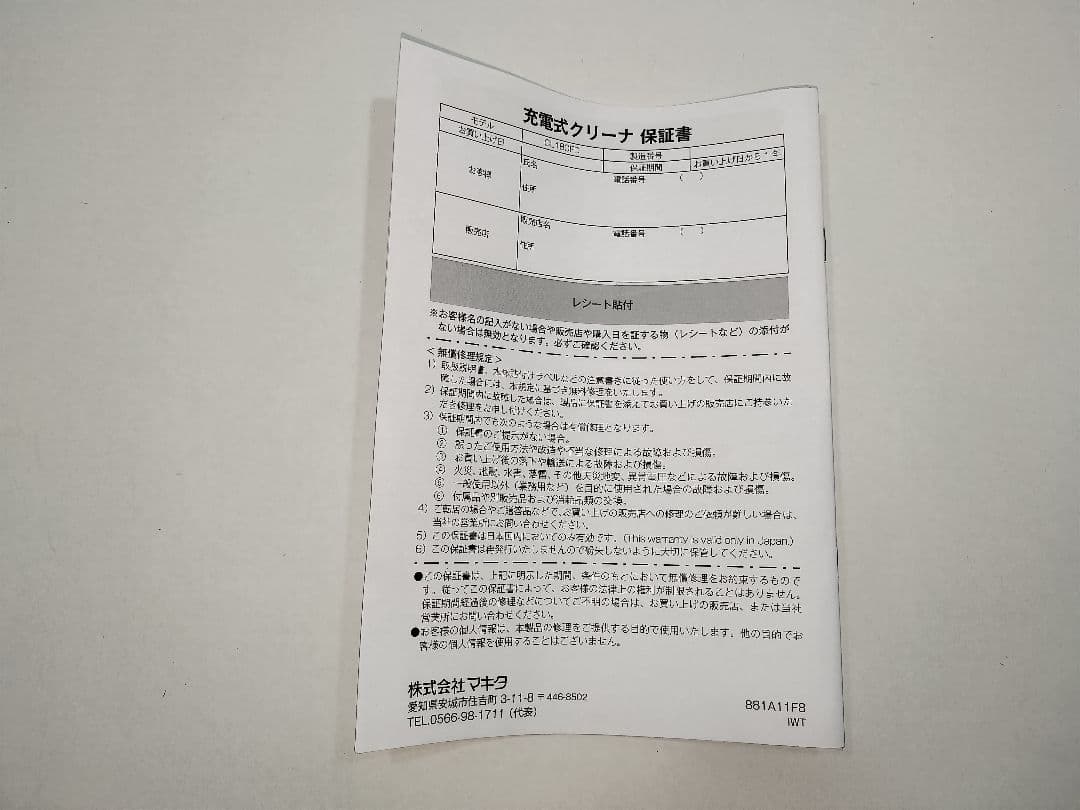 マキタ　掃除機　cl180fdshw　バッテリー充電器付き18v1.5ah