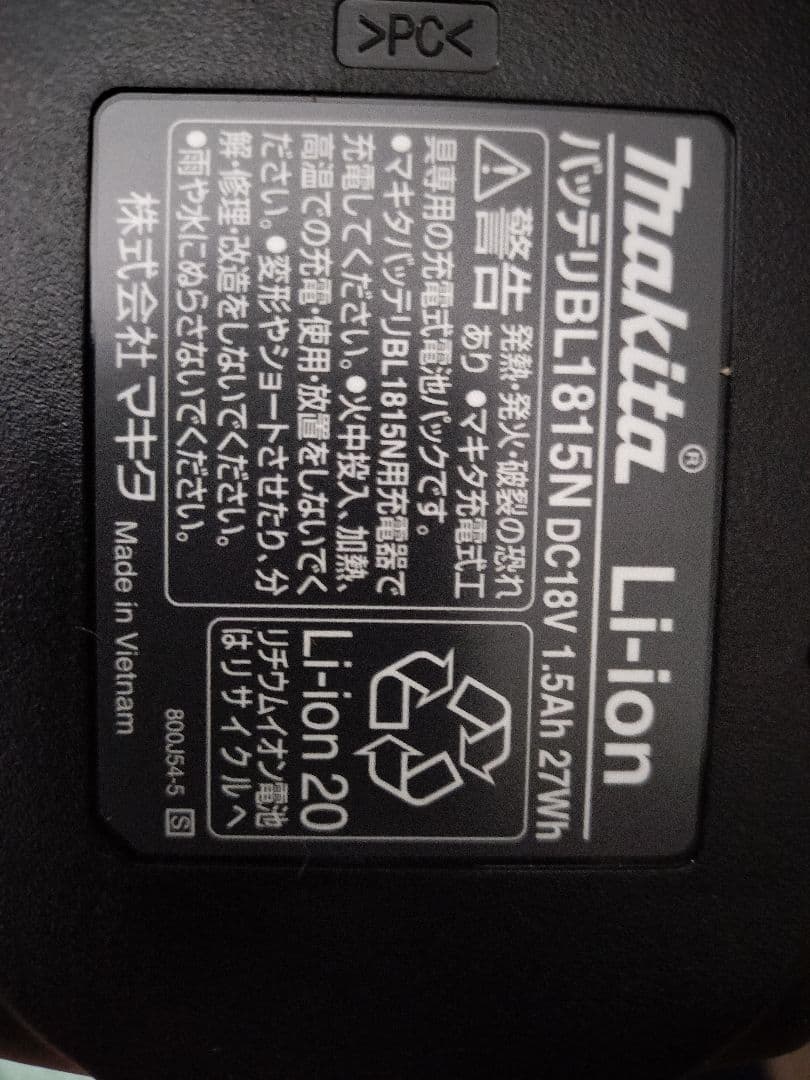 マキタ　掃除機　cl180fdshw　バッテリー充電器付き18v1.5ah