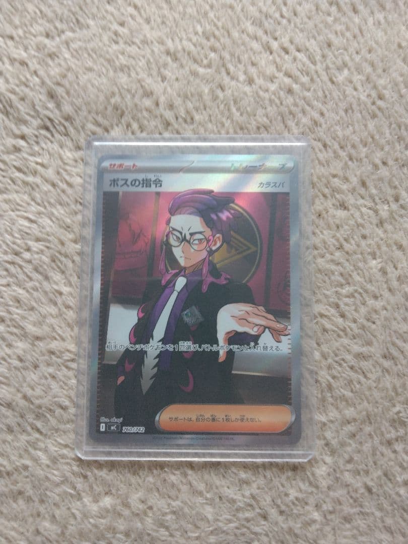 ボスの指令 カラスバ SR スタートデッキ100