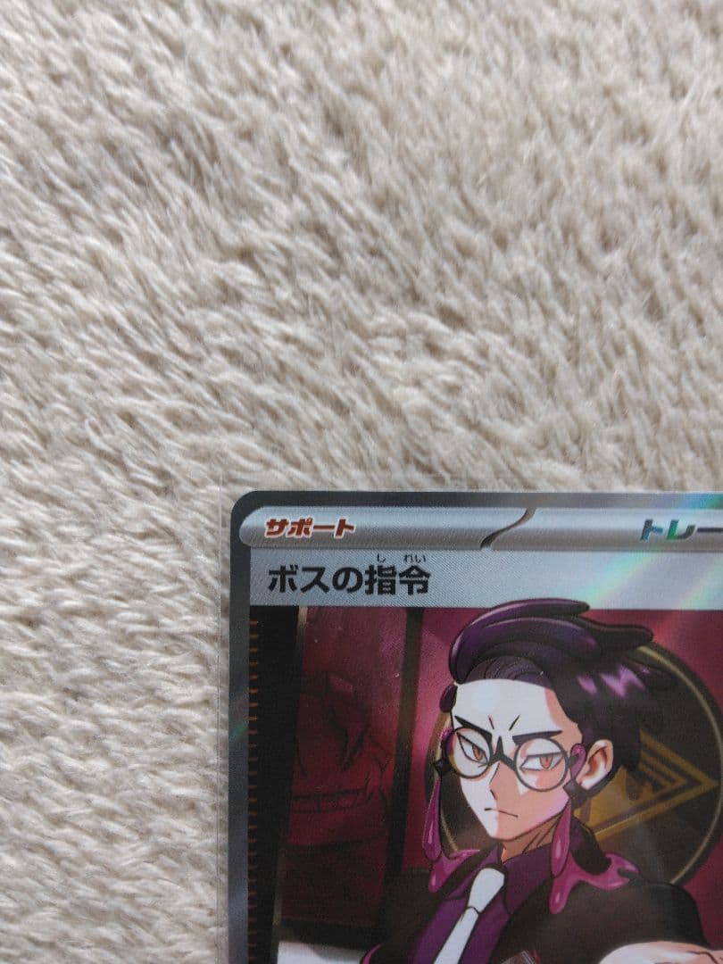 ボスの指令 カラスバ SR スタートデッキ100