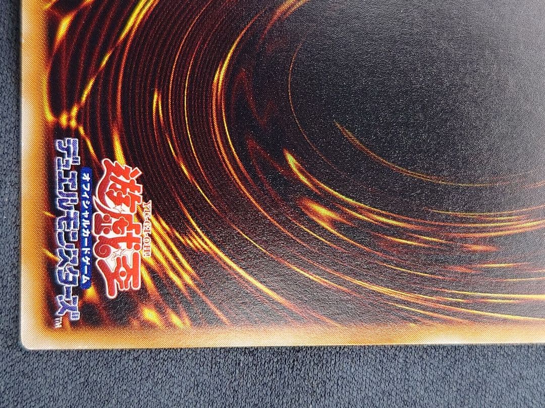 初期　ひびかた　雷魔神サンガ