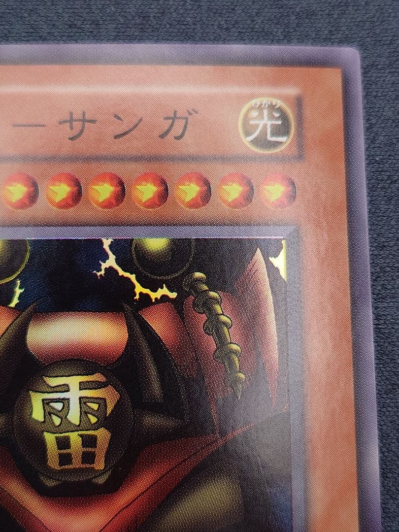 初期　ひびかた　雷魔神サンガ
