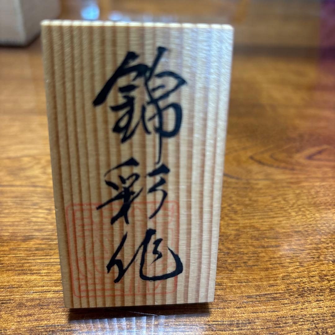 ￼黄金藤絵　　藤井錦￼彩作品