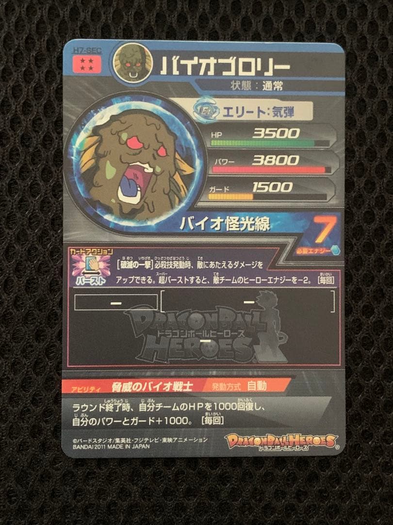 ドラゴンボールヒーローズ　旧弾　まとめ売り