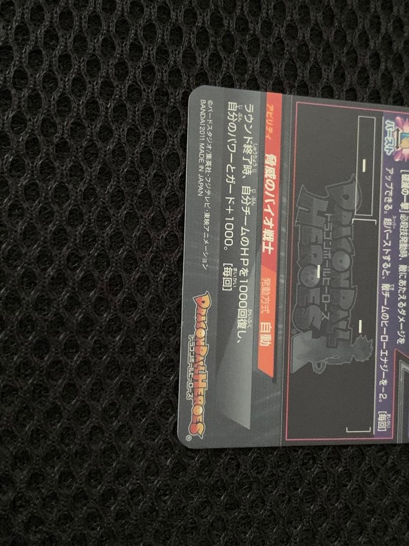 ドラゴンボールヒーローズ　旧弾　まとめ売り