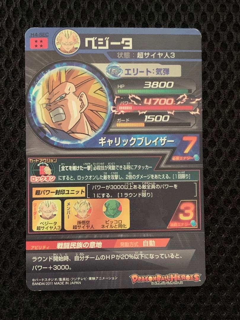 ドラゴンボールヒーローズ　旧弾　まとめ売り