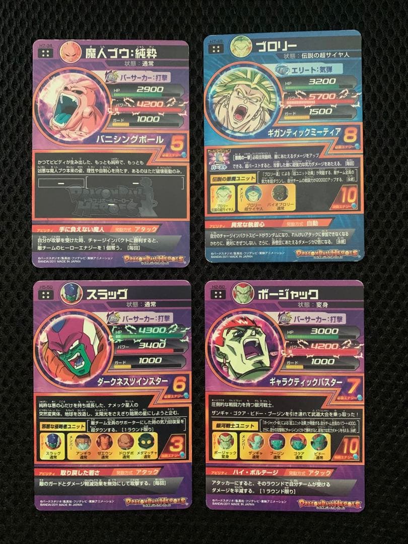 ドラゴンボールヒーローズ　旧弾　まとめ売り