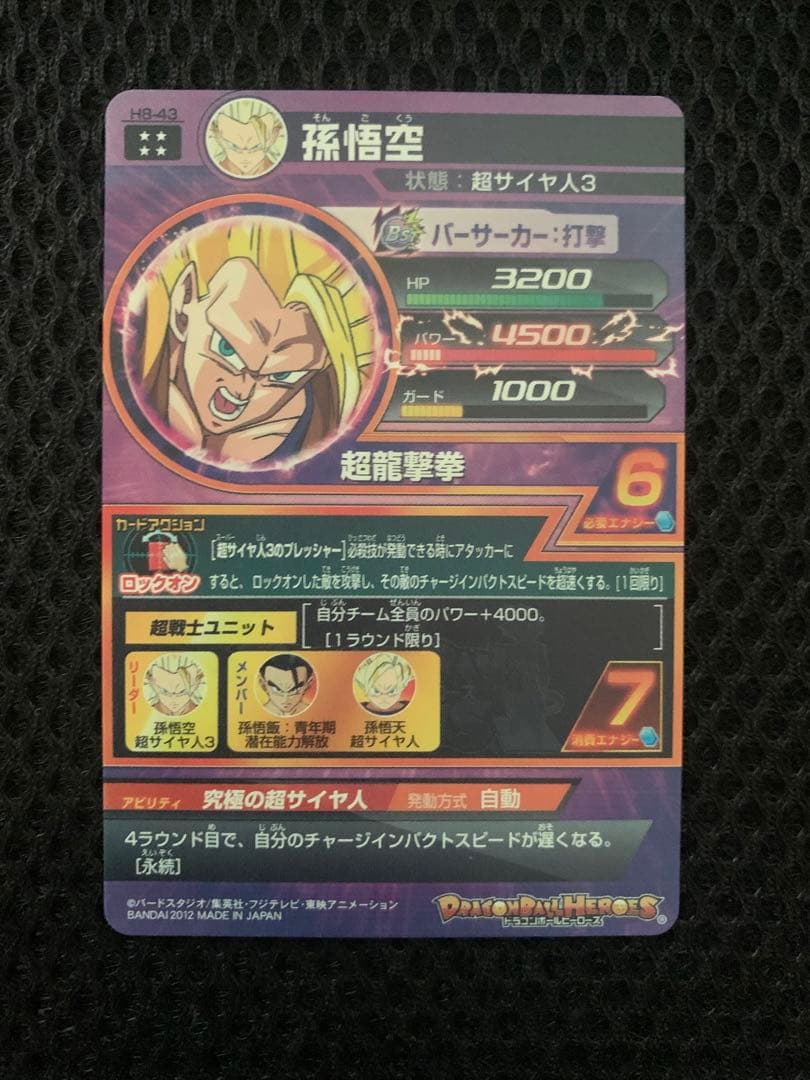 ドラゴンボールヒーローズ　旧弾　まとめ売り