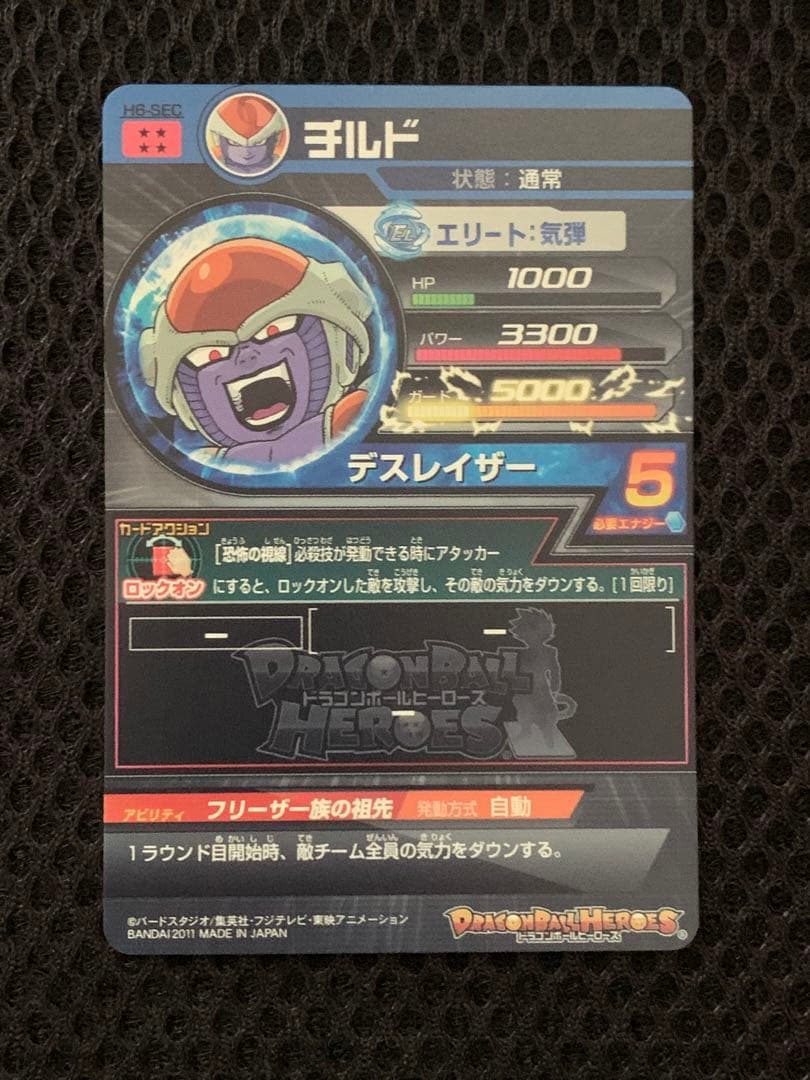 ドラゴンボールヒーローズ　旧弾　まとめ売り