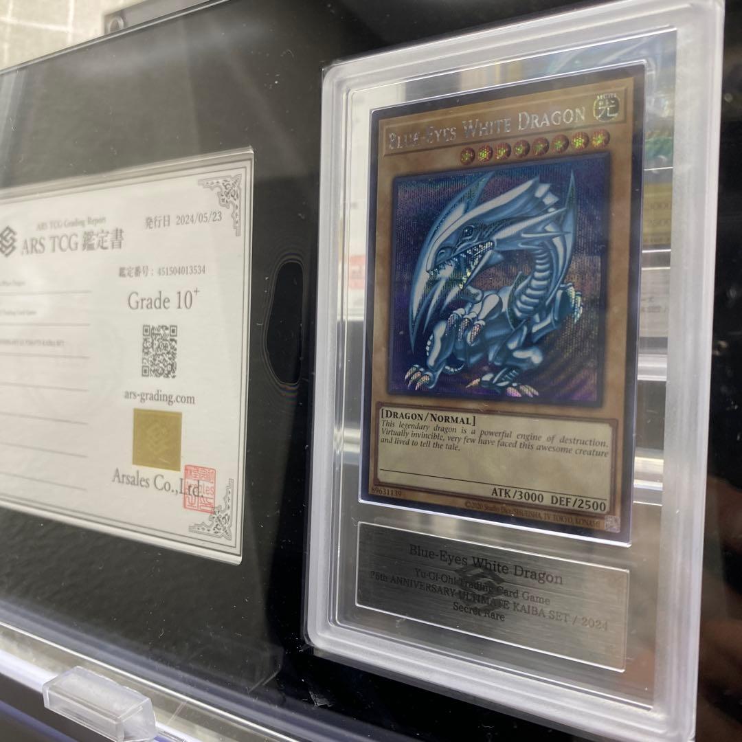 遊戯王　青眼の白龍　海馬セット　シクブル　DDS 復刻版　ARS10+セット