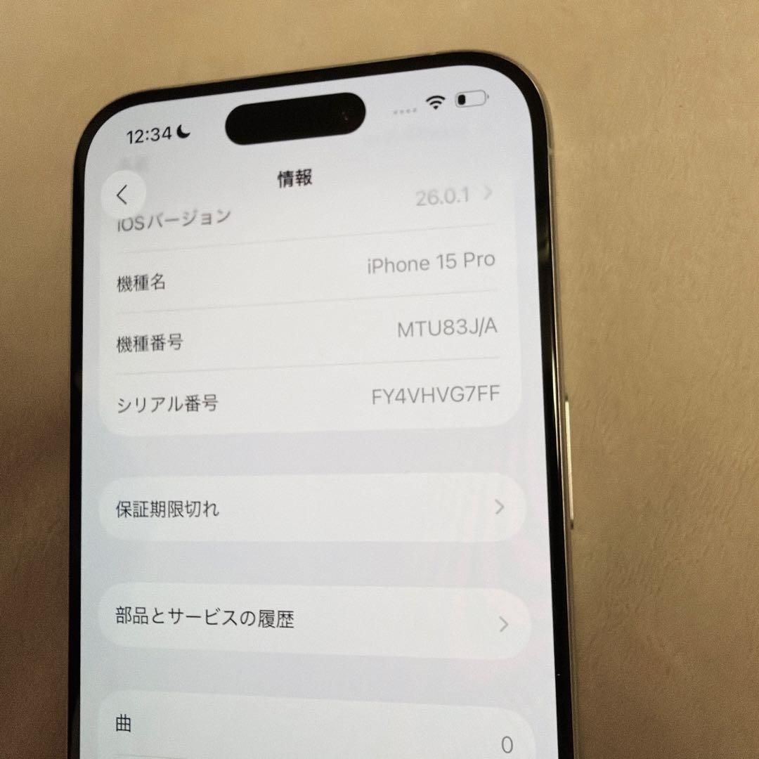 iPhone 15 Pro ホワイトチタニウム