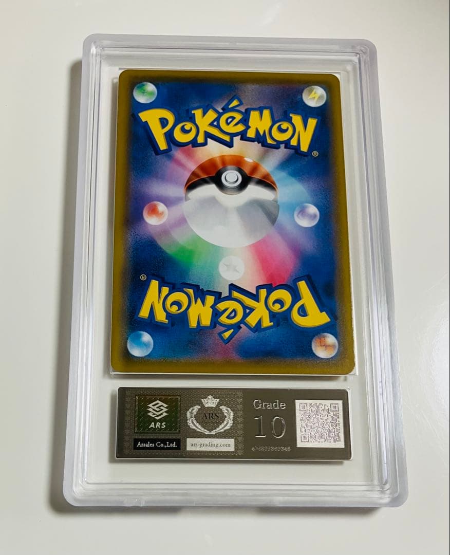 ミュウ UR S8a 25th 030/028 ARS10 鑑定書有り