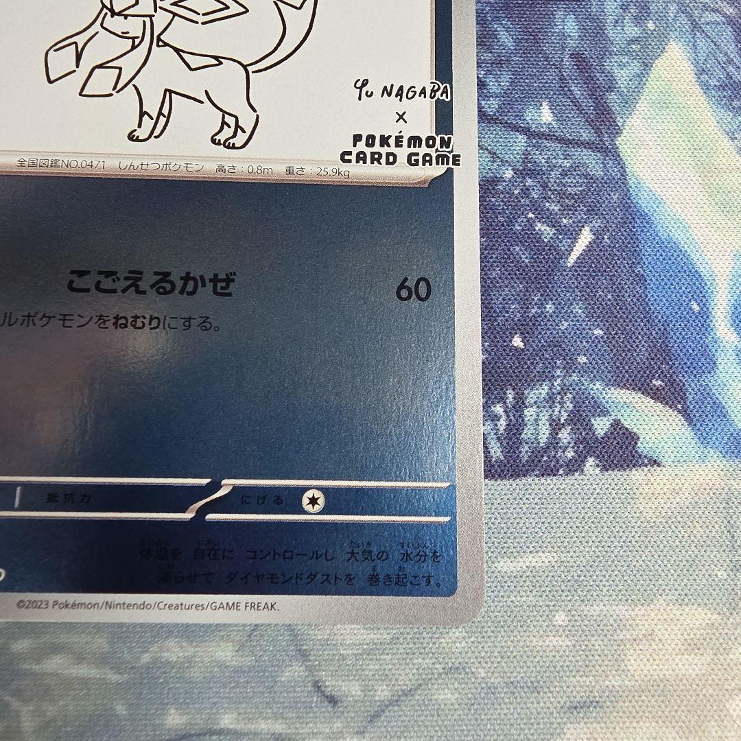 グレイシア YU NAGABA プロモ