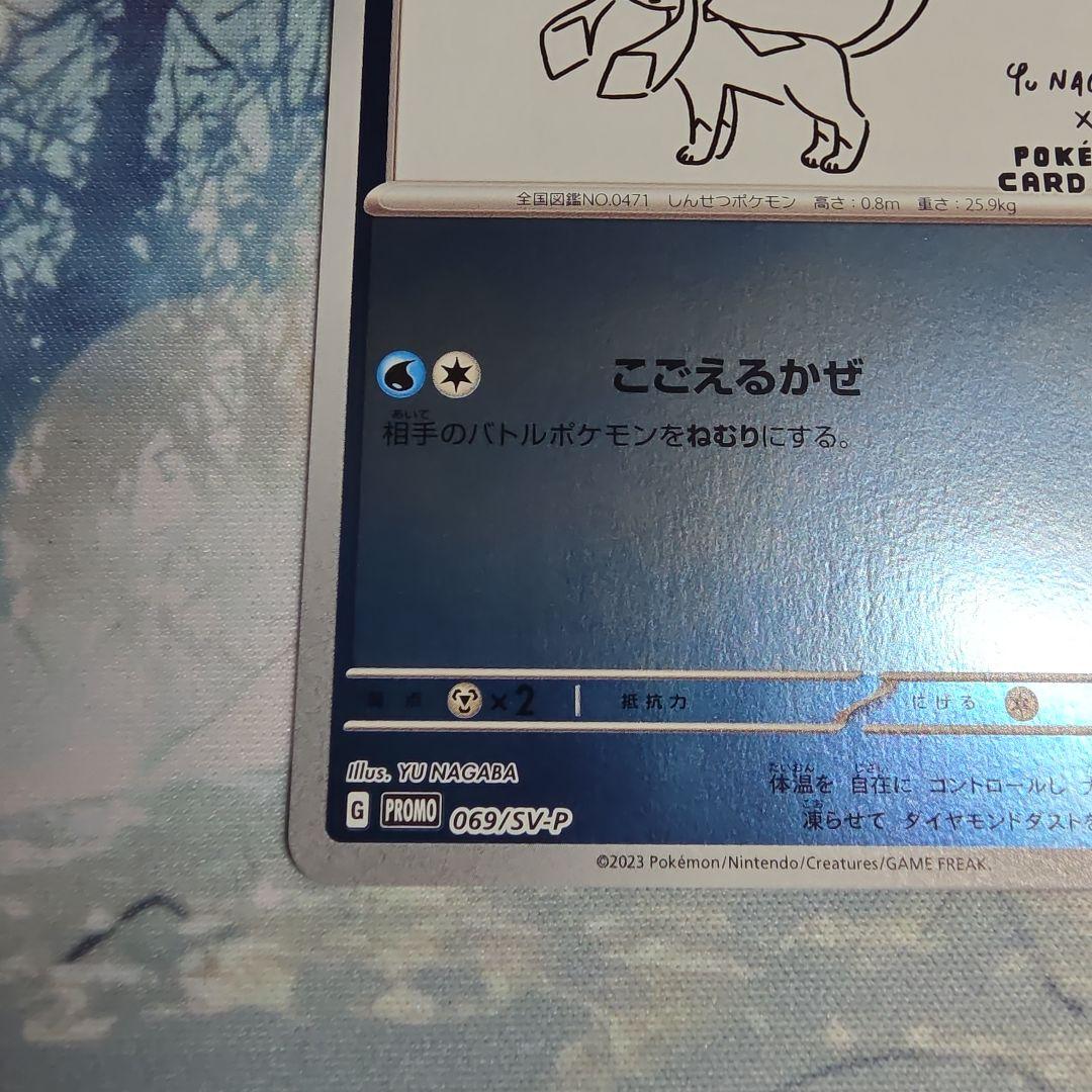 グレイシア YU NAGABA プロモ